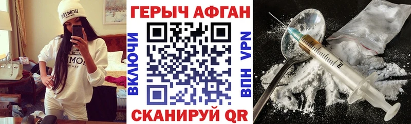 omg сайт  Дедовск  Героин Афган  закладки 