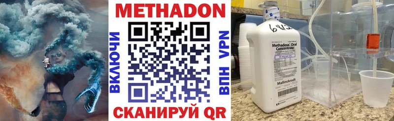 МЕТАДОН белоснежный  Дедовск 